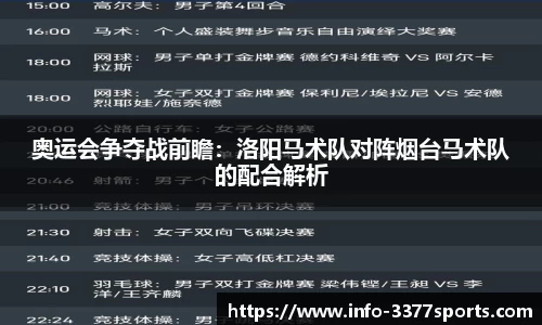 3377体育
