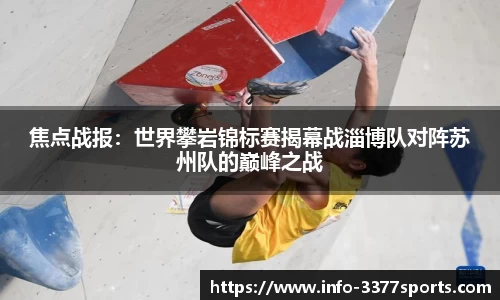 3377体育