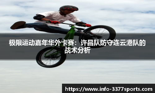 3377体育