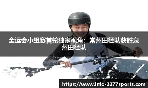 3377体育
